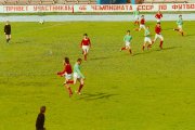 Игра Чемпионата СССР
